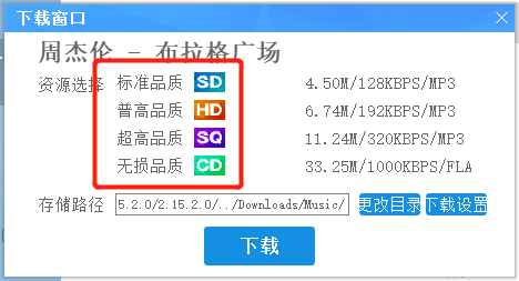 图片[9] | 天天酷音、酷我音乐时代，高仿“某狗音乐”？破解100年会员！ | i3综合社区