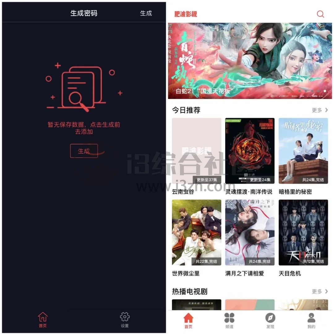 肥波影视、99影院、坚果HKTV,卸载破解版,这个永久免费!-i3综合社区