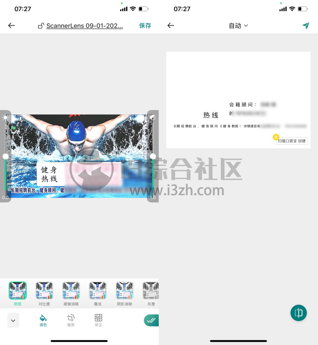 图片[5] | iOS扫描口袋宝App，AppStore上4.9分好评，限时免费下载！ | i3综合社区