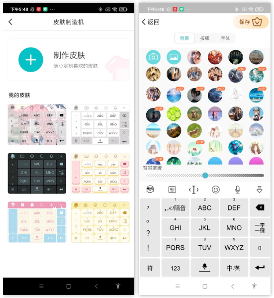 图片[2] | 章鱼输入法App破解版，会员到期时间2099年，用起来就是爽！ | i3综合社区