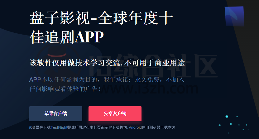 盘子影视App,史上最强“猛货”,98%以上都是独家1080P蓝光片源!-i3综合社区