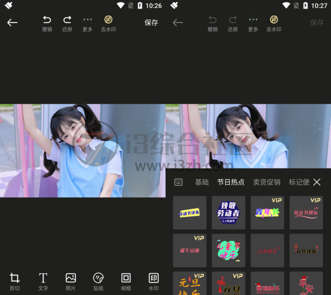 图片[4] | Fotor Pro、青柠设计App破解版，这款工具以一抵百！还请啥设计师？ | i3综合社区