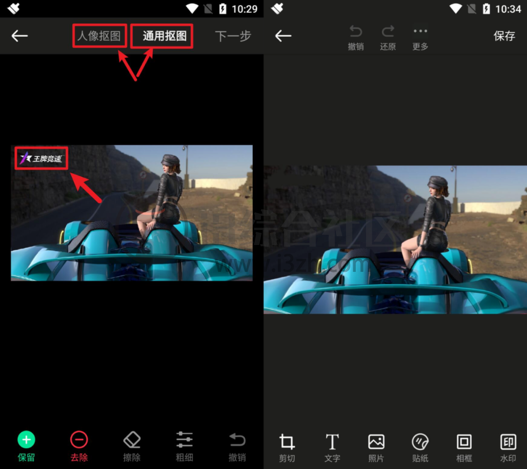 图片[5] | Fotor Pro、青柠设计App破解版，这款工具以一抵百！还请啥设计师？ | i3综合社区