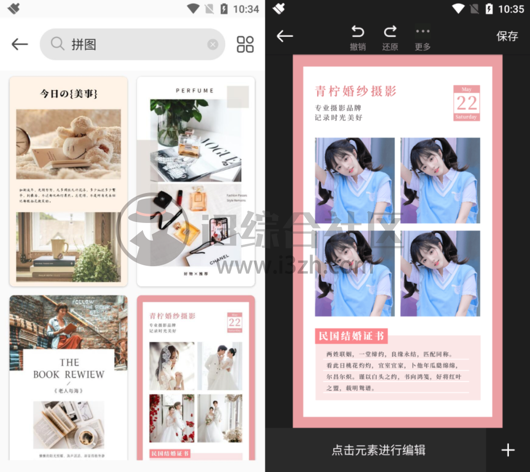 图片[6] | Fotor Pro、青柠设计App破解版，这款工具以一抵百！还请啥设计师？ | i3综合社区