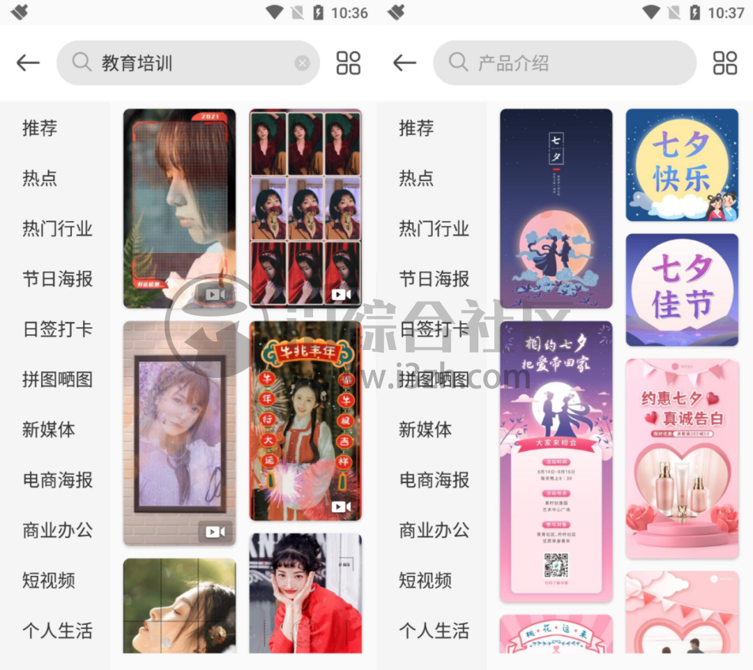 图片[7] | Fotor Pro、青柠设计App破解版，这款工具以一抵百！还请啥设计师？ | i3综合社区