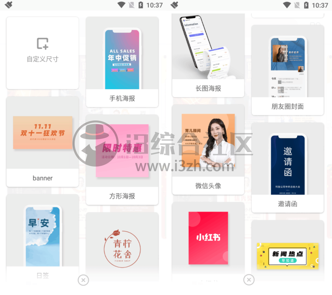 图片[8] | Fotor Pro、青柠设计App破解版，这款工具以一抵百！还请啥设计师？ | i3综合社区