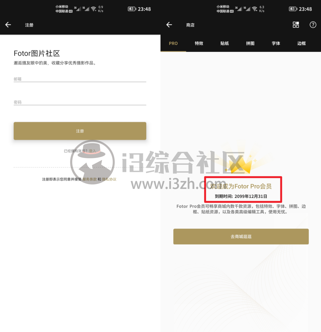 图片[9] | Fotor Pro、青柠设计App破解版，这款工具以一抵百！还请啥设计师？ | i3综合社区