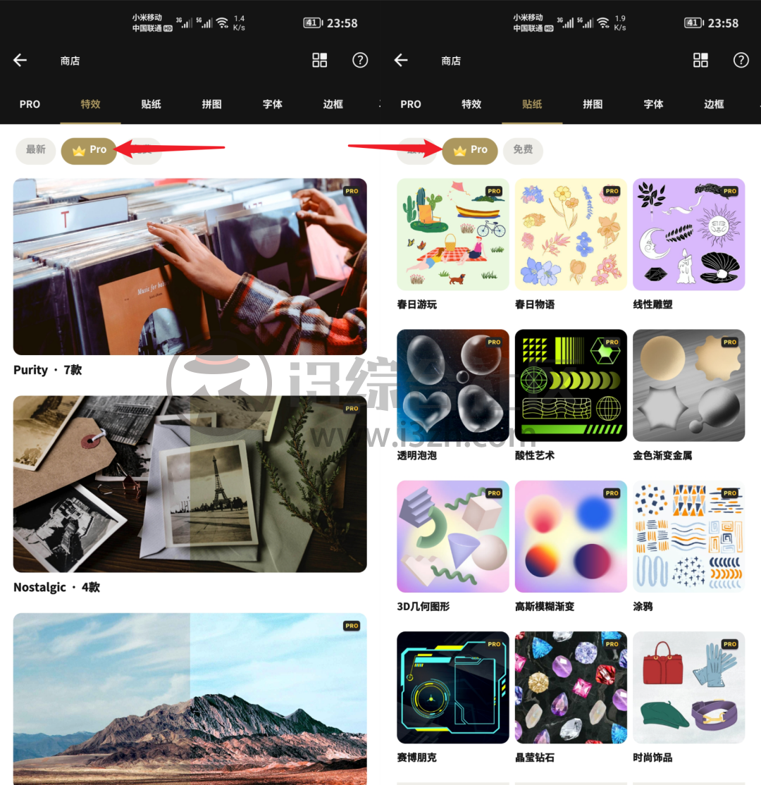 图片[11] | Fotor Pro、青柠设计App破解版，这款工具以一抵百！还请啥设计师？ | i3综合社区