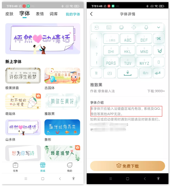 图片[3] | 章鱼输入法App破解版，会员到期时间2099年，用起来就是爽！ | i3综合社区