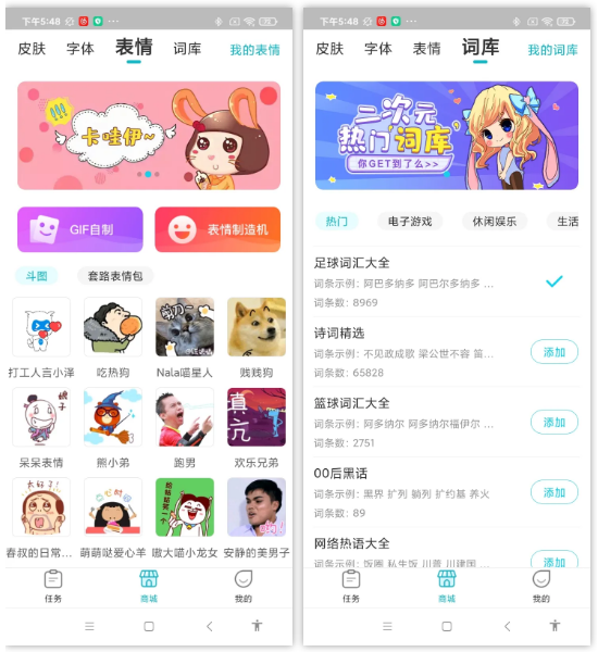 图片[4] | 章鱼输入法App破解版，会员到期时间2099年，用起来就是爽！ | i3综合社区