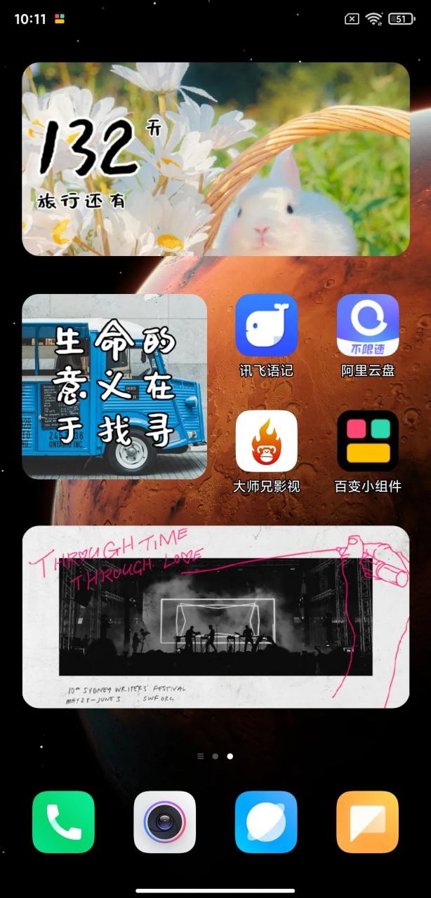图片[11] | 百变小组件APP，10月最牛逼的一款神器，还真有点小激动！ | i3综合社区