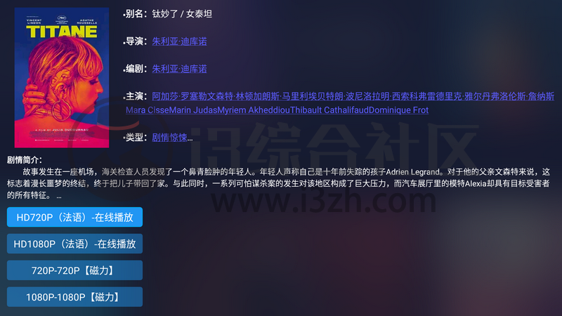 海魂TV,你没见过的全新盒子应用,打通网盘,真是惊喜之作!-i3综合社区