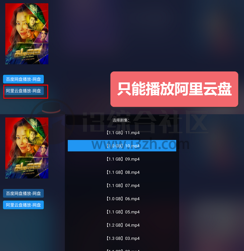 海魂TV,你没见过的全新盒子应用,打通网盘,真是惊喜之作!-i3综合社区