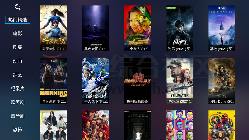 海魂TV,你没见过的全新盒子应用,打通网盘,真是惊喜之作!-i3综合社区