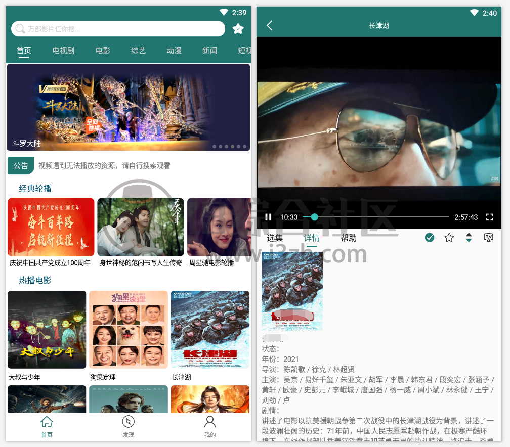 BiuBiu助手,一款百宝箱式的App,不仅有影视,还有几十款小工具!-i3综合社区