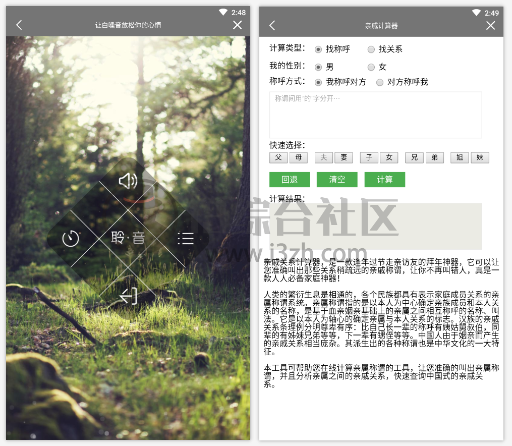 BiuBiu助手,一款百宝箱式的App,不仅有影视,还有几十款小工具!-i3综合社区