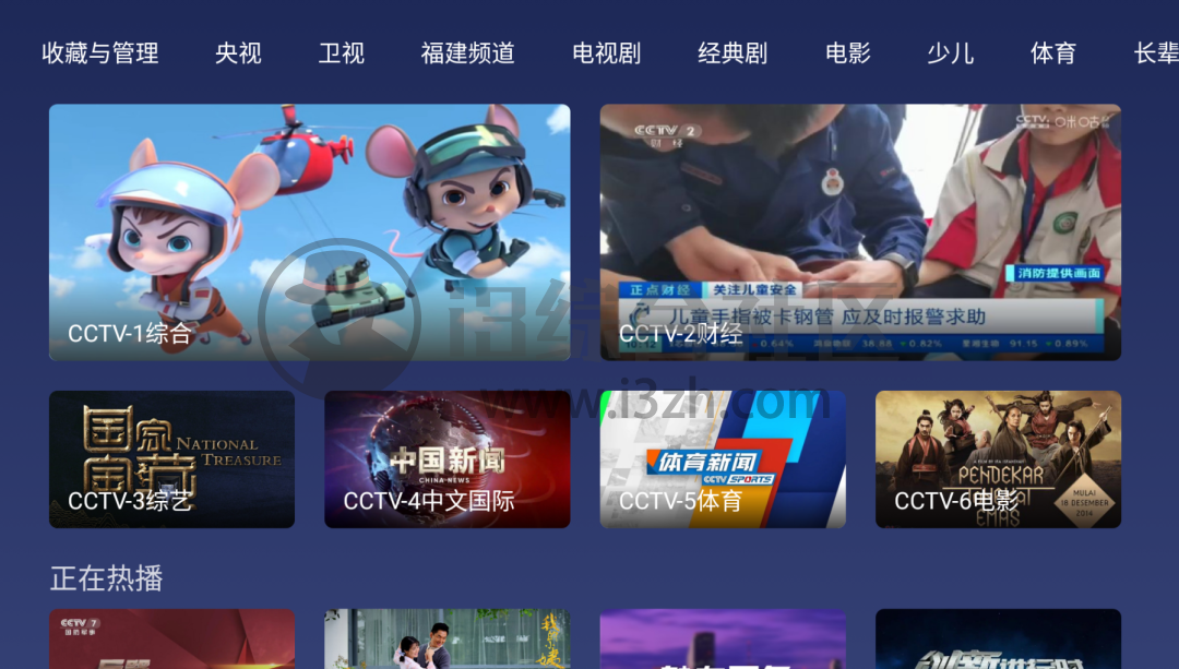 图片[1] | 小鲸电视、电视指南，当年付费的盒子居然出新版本，无需授权全免费！ | i3综合社区