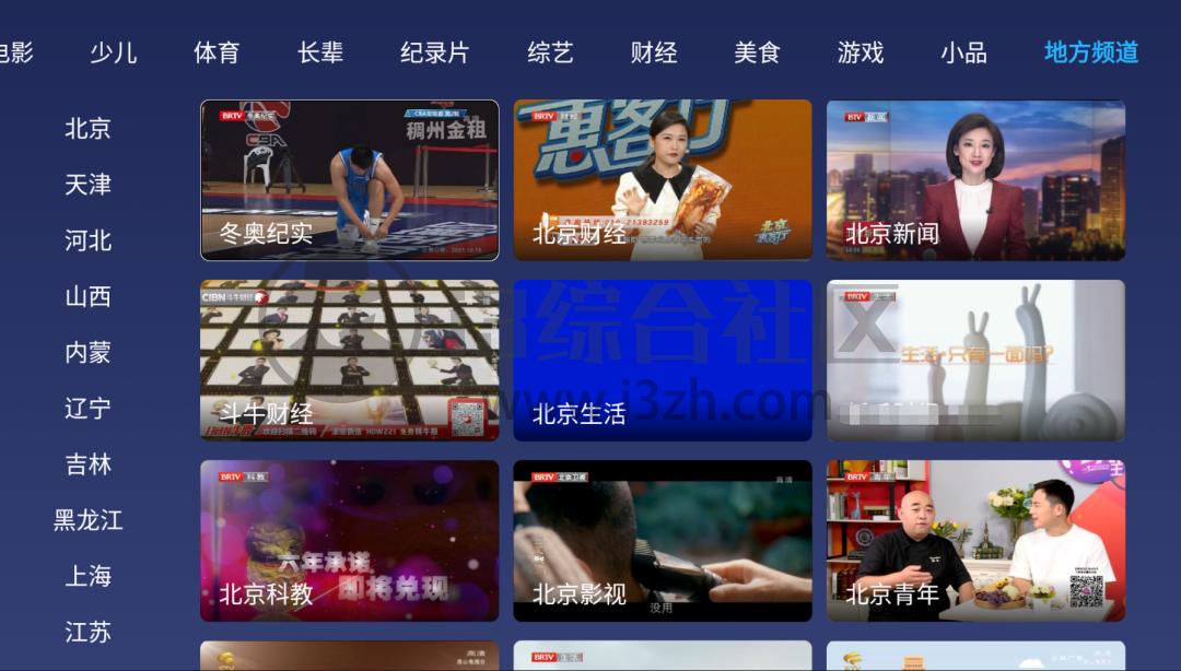 图片[3] | 小鲸电视、电视指南，当年付费的盒子居然出新版本，无需授权全免费！ | i3综合社区