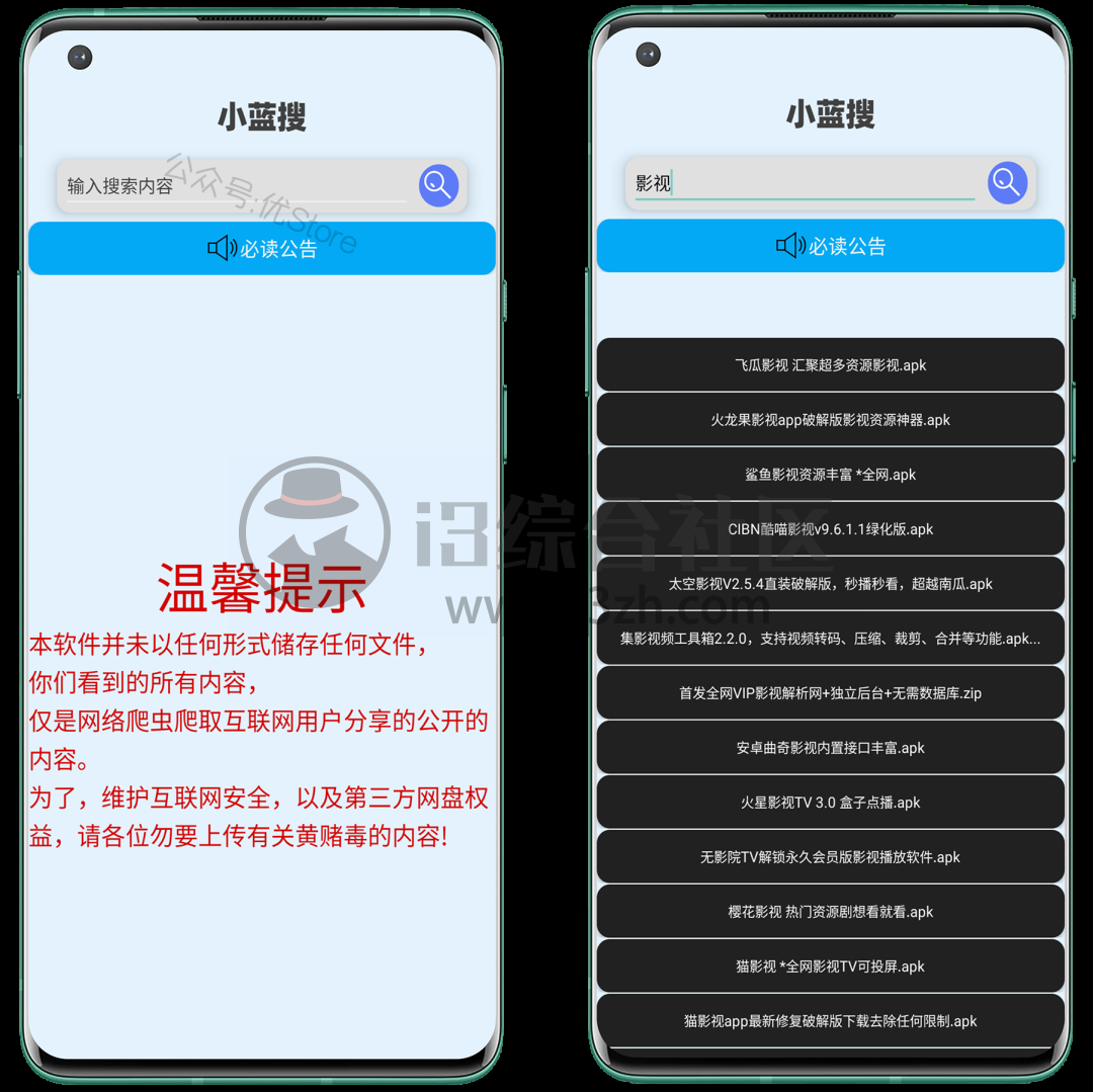 小蓝搜APP v1.1,这个是真的狠,快速爬取蓝奏云盘上传分享的资源!-i3综合社区