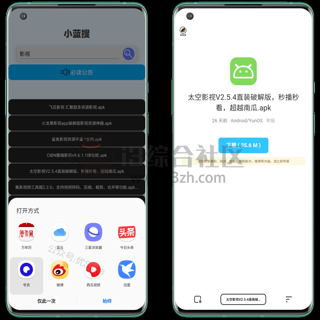 小蓝搜APP v1.1,这个是真的狠,快速爬取蓝奏云盘上传分享的资源!-i3综合社区