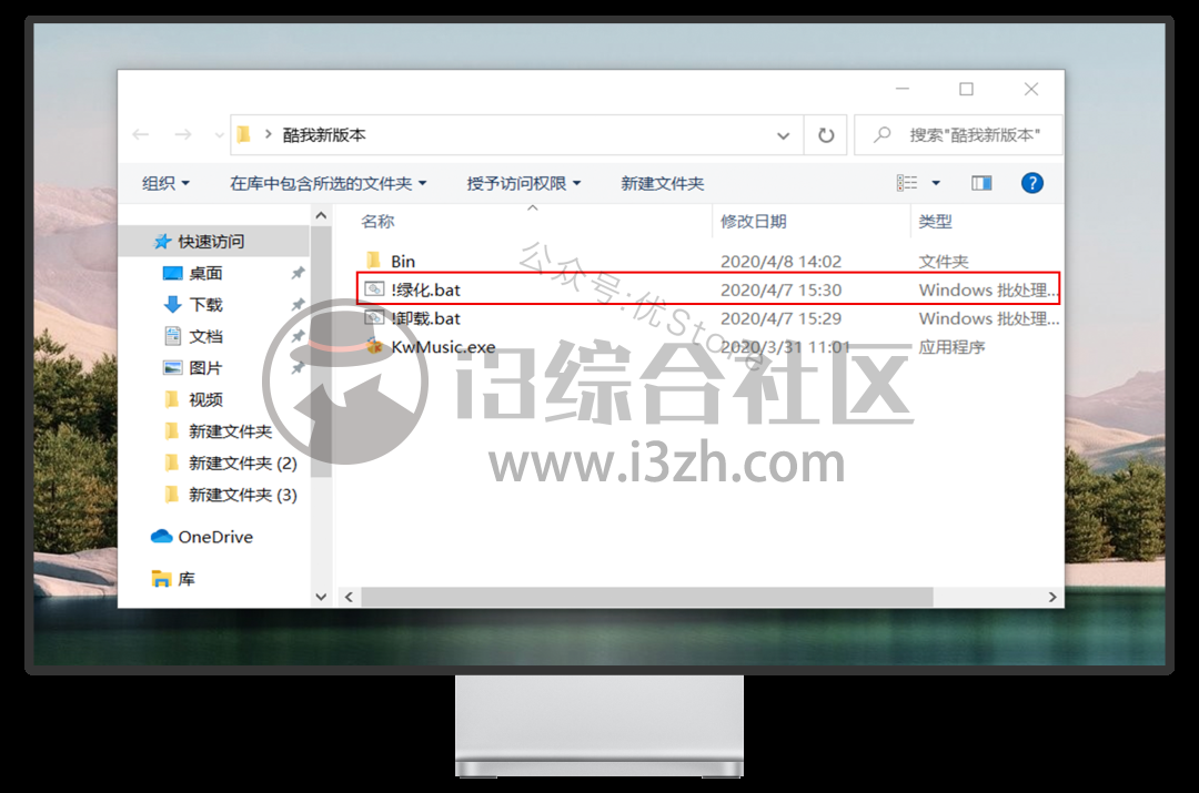 图片[2] | 酷W音乐v9.0破解版，已经过时间考验的，最稳定、可持续使用的版本！ | i3综合社区