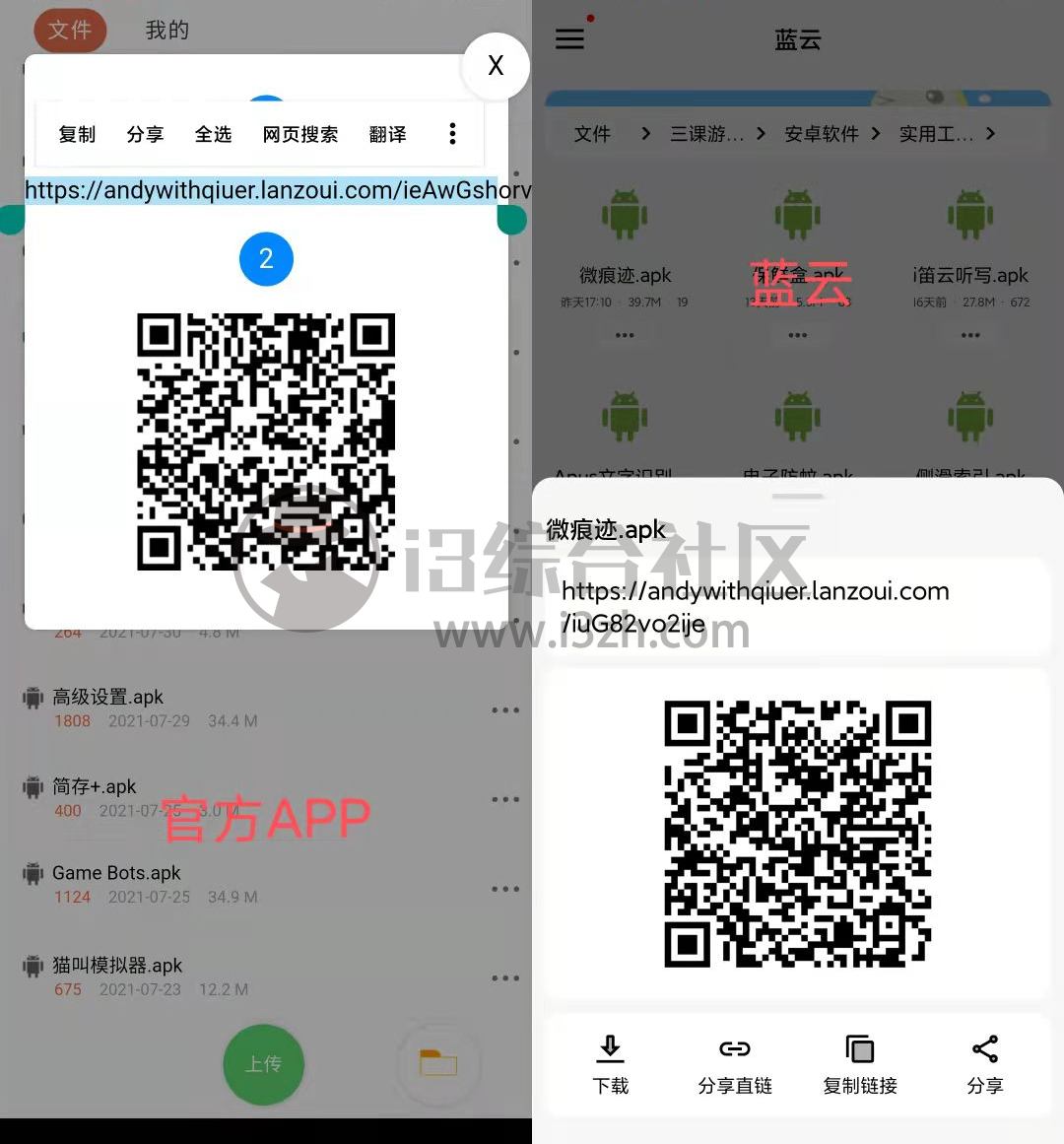 图片[2] | 蓝云APP(蓝奏云第三方客户端)，大神再显神威，把三方做的秒杀官版！ | i3综合社区