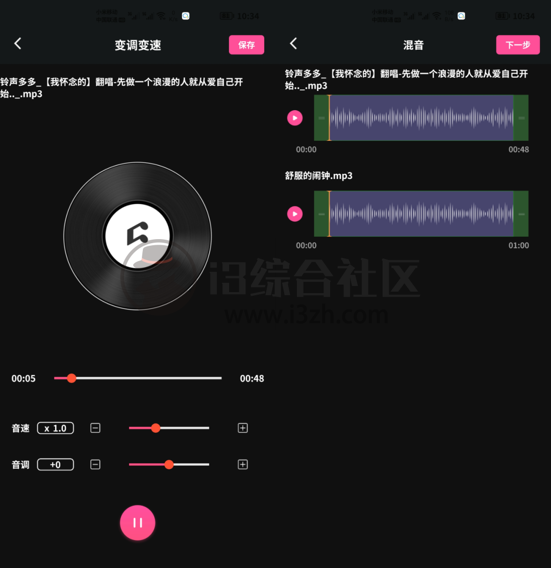 图片[5] | 视频音频提取器App，登录即是永久会员，付费功能全部被解锁！ | i3综合社区