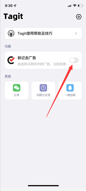 图片[3] | Tagit-标记去广告，速度下载这款iOS超级神器，真的太牛逼了！ | i3综合社区