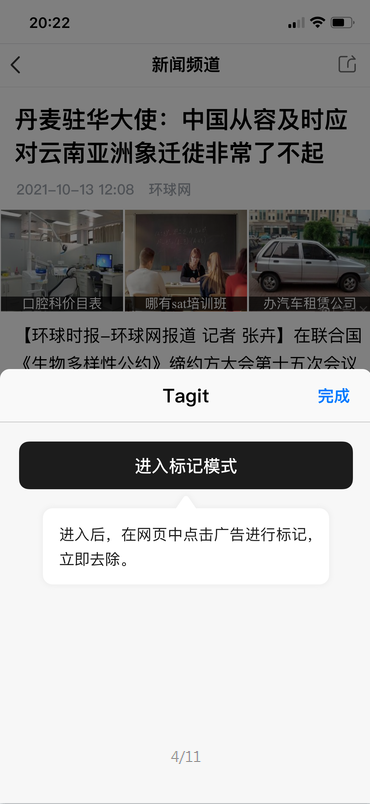 图片[5] | Tagit-标记去广告，速度下载这款iOS超级神器，真的太牛逼了！ | i3综合社区
