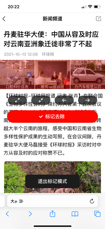 图片[6] | Tagit-标记去广告，速度下载这款iOS超级神器，真的太牛逼了！ | i3综合社区