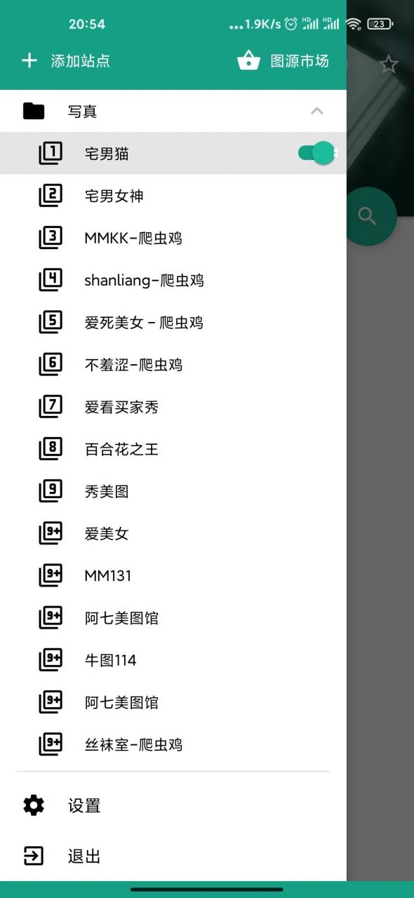 图片[3] | 图箱APP v1.0.7，比妹子图、MM131更加牛逼，绅士养眼必备！ | i3综合社区