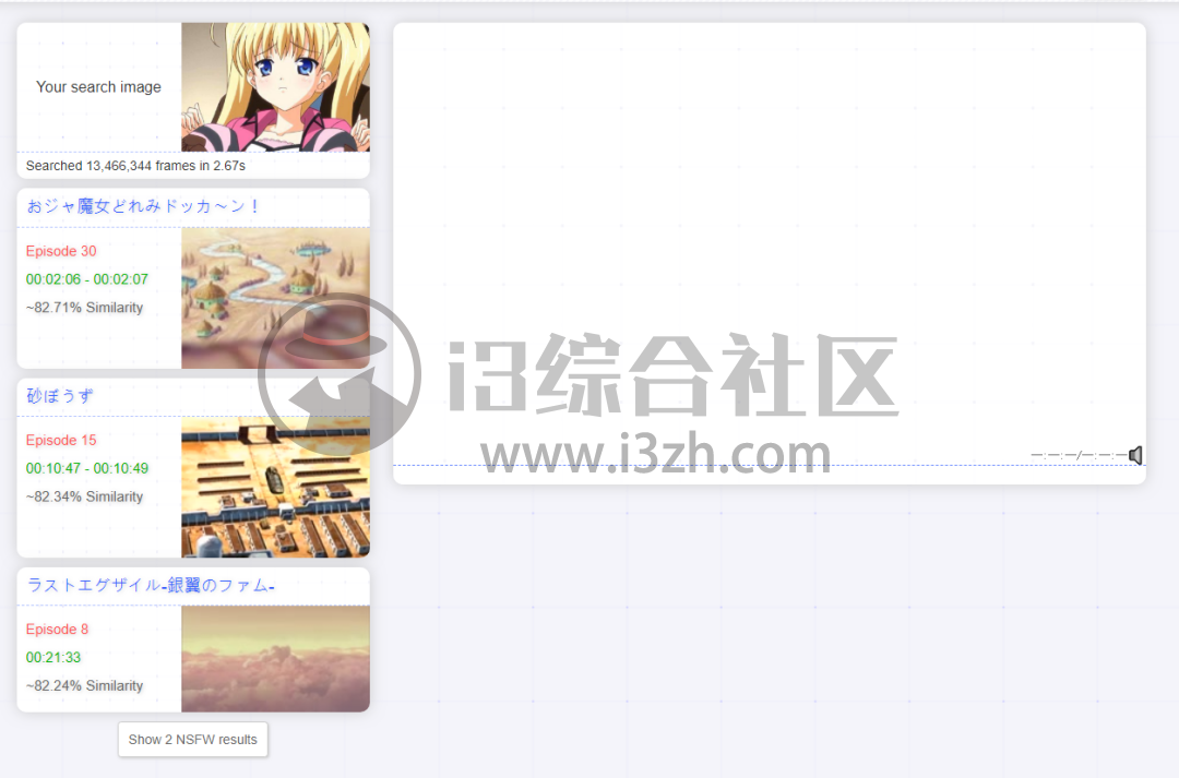 图片[7] | 以图搜番(trace.moe)，通过动画截图查找番剧出处，精确到哪一分哪一秒！ | i3综合社区