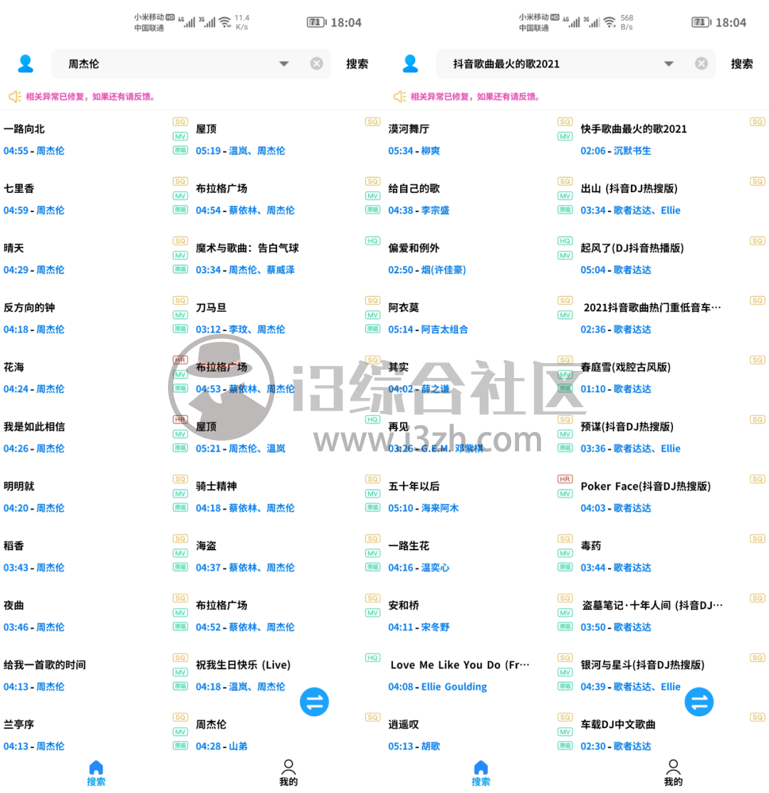 图片[1] | 歌词适配App_v4.0.4，前段时间永久关闭的软件，又TM复活了！ | i3综合社区