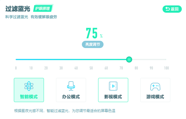 图片[4] | 护眼大师（Windows），一键过滤蓝光、定时休息提醒、保护屏幕隐私！ | i3综合社区