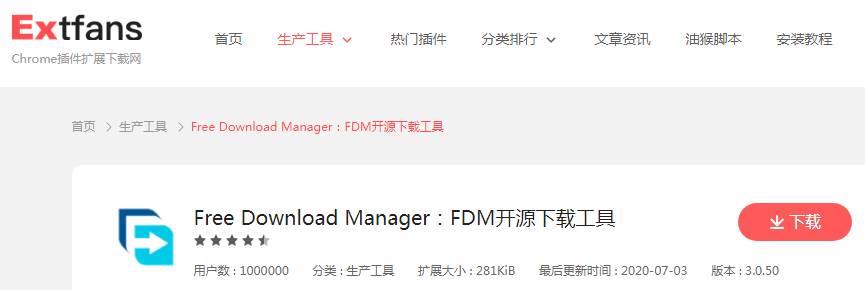 图片[4] | Free Download Manager，免费无广告极速下载神器，媲美同类“IDM”！ | i3综合社区