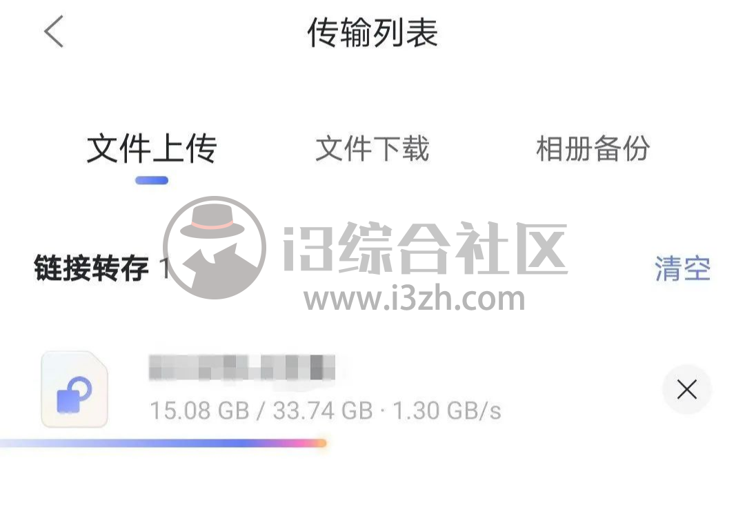 图片[2] | OneDrive for Business 直链生成工具，速度直飙1.3GB/S，你敢信吗？ | i3综合社区