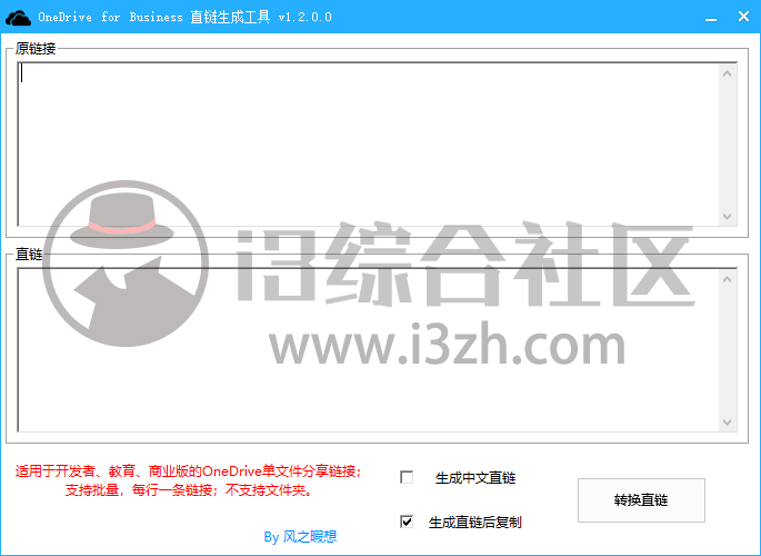 图片[6] | OneDrive for Business 直链生成工具，速度直飙1.3GB/S，你敢信吗？ | i3综合社区