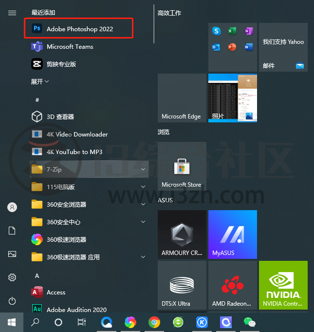 图片[7] | Adobe 2022全家桶，全套15款软件官方永久激活版，终于搞来了！ | i3综合社区
