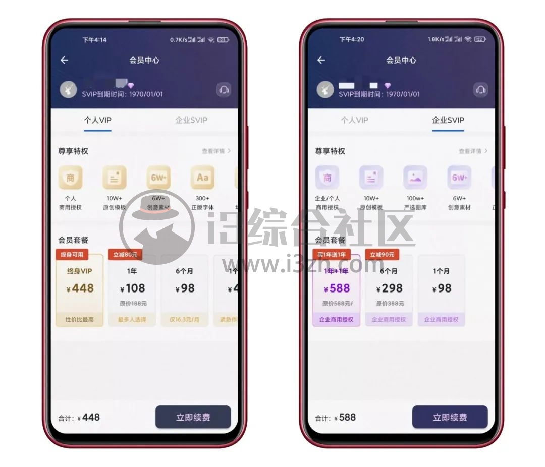 图片[2] | 懒设计App破解版，大厂正版出品，无情“爆破”，永久激活使用！ | i3综合社区
