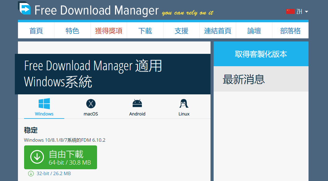 图片[6] | Free Download Manager，免费无广告极速下载神器，媲美同类“IDM”！ | i3综合社区