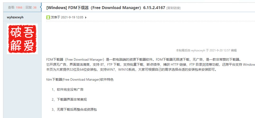 图片[7] | Free Download Manager，免费无广告极速下载神器，媲美同类“IDM”！ | i3综合社区