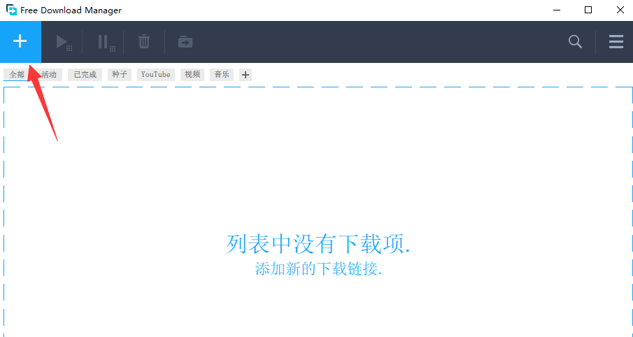 图片[8] | Free Download Manager，免费无广告极速下载神器，媲美同类“IDM”！ | i3综合社区