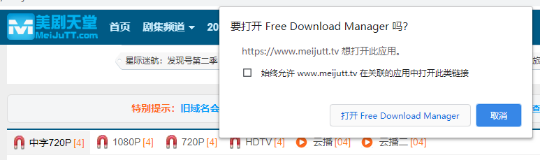 图片[9] | Free Download Manager，免费无广告极速下载神器，媲美同类“IDM”！ | i3综合社区
