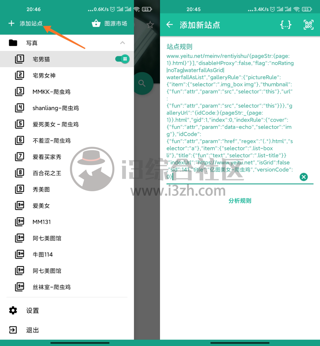 图片[5] | 图箱APP v1.0.7，比妹子图、MM131更加牛逼，绅士养眼必备！ | i3综合社区