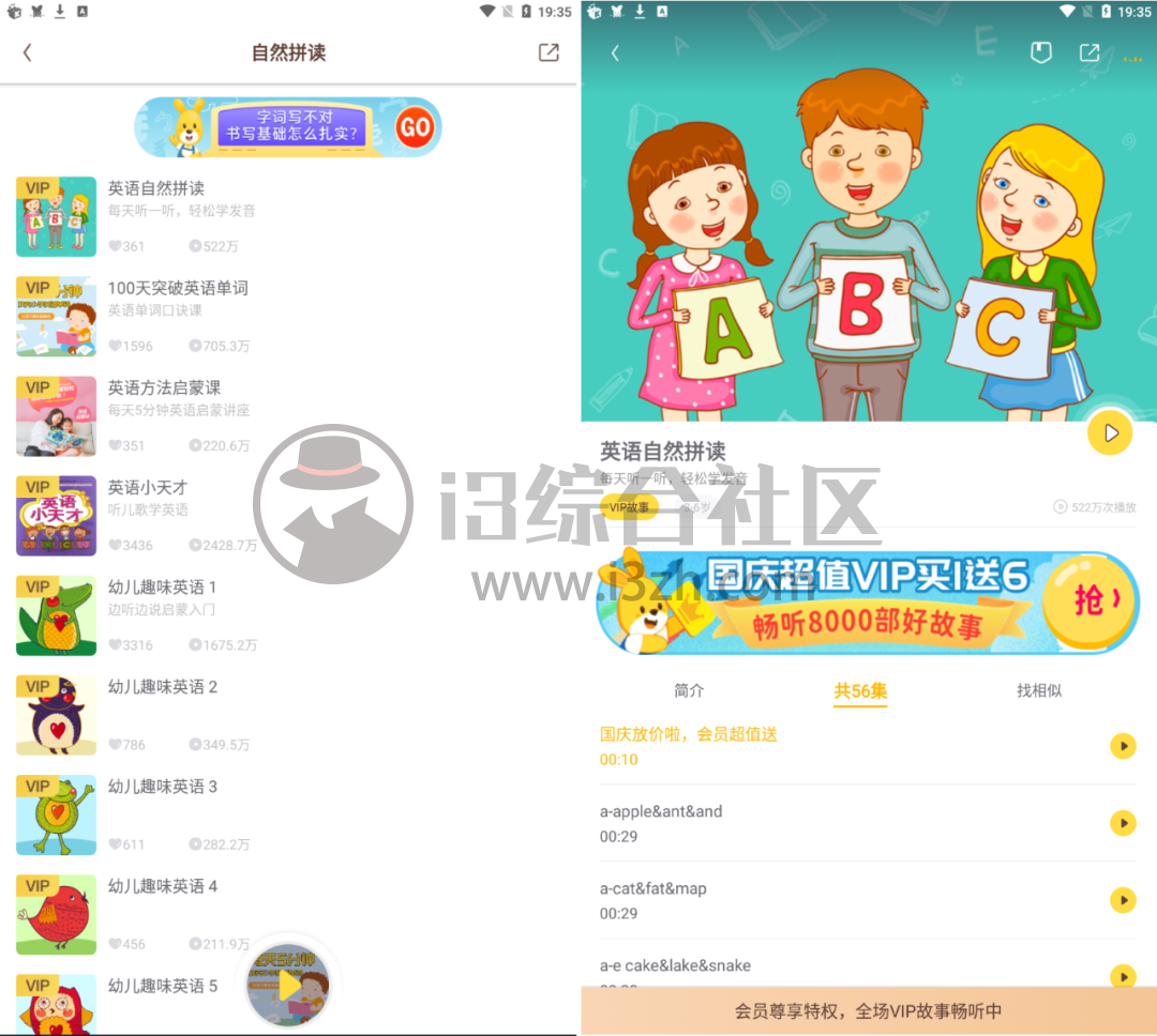 图片[3] | 口袋故事破解版App，成人的最爱，给你的小宝贝也安利上吧！ | i3综合社区