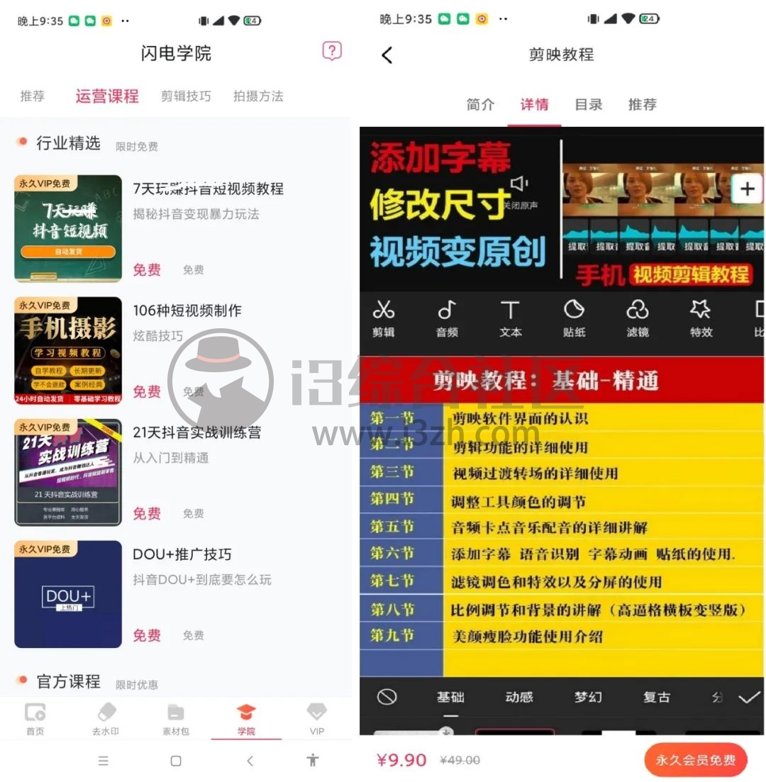 图片[6] | 闪电素材v1.3.0破解版，这次分享资源太多了，怕你的网盘装不下！ | i3综合社区