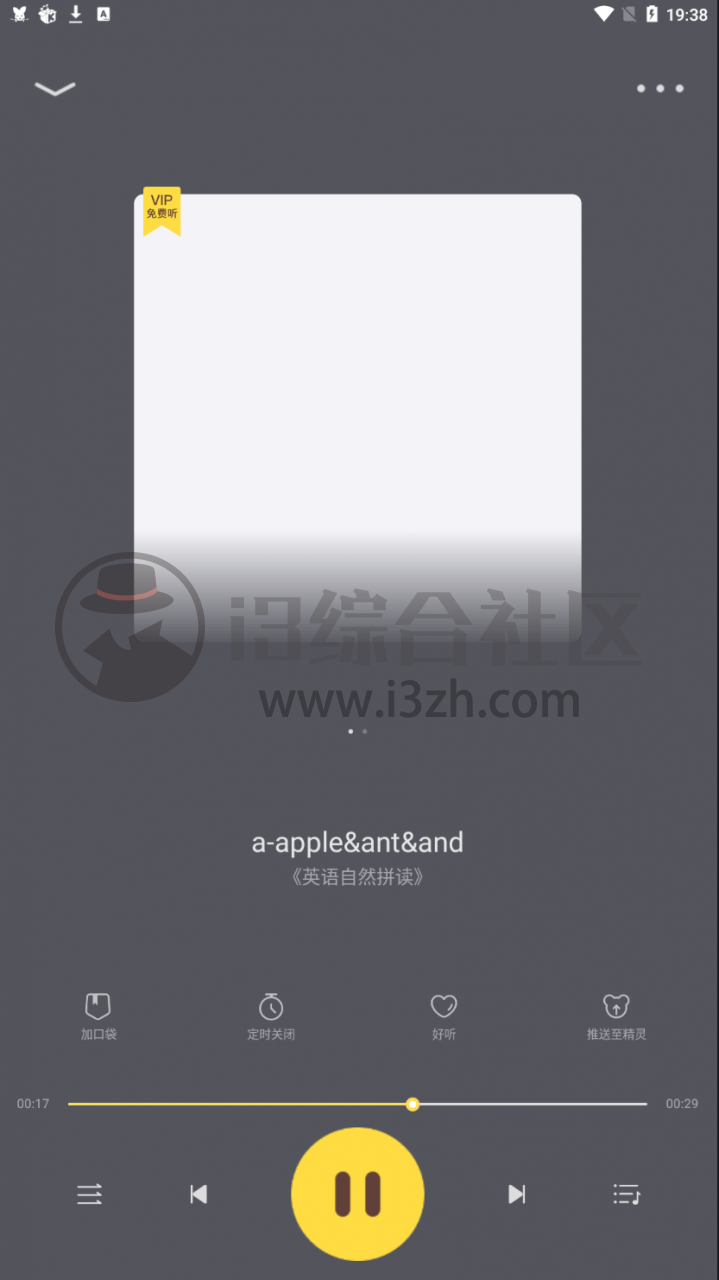 图片[4] | 口袋故事破解版App，成人的最爱，给你的小宝贝也安利上吧！ | i3综合社区