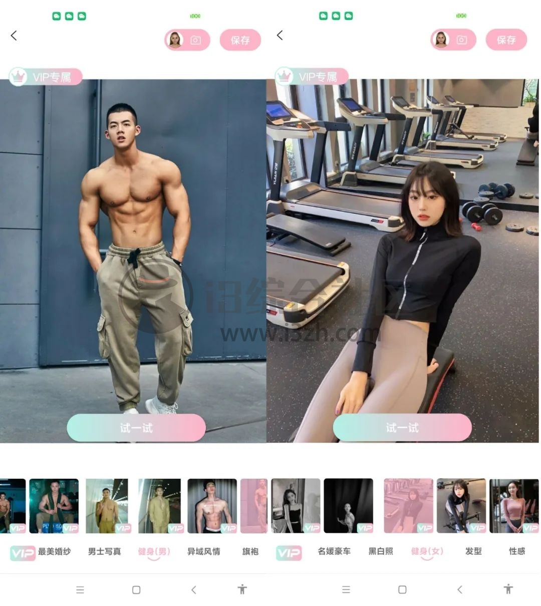 图片[3] | AI换脸App破解版，支持AI照片视频换脸，老照片修复、去水印！ | i3综合社区