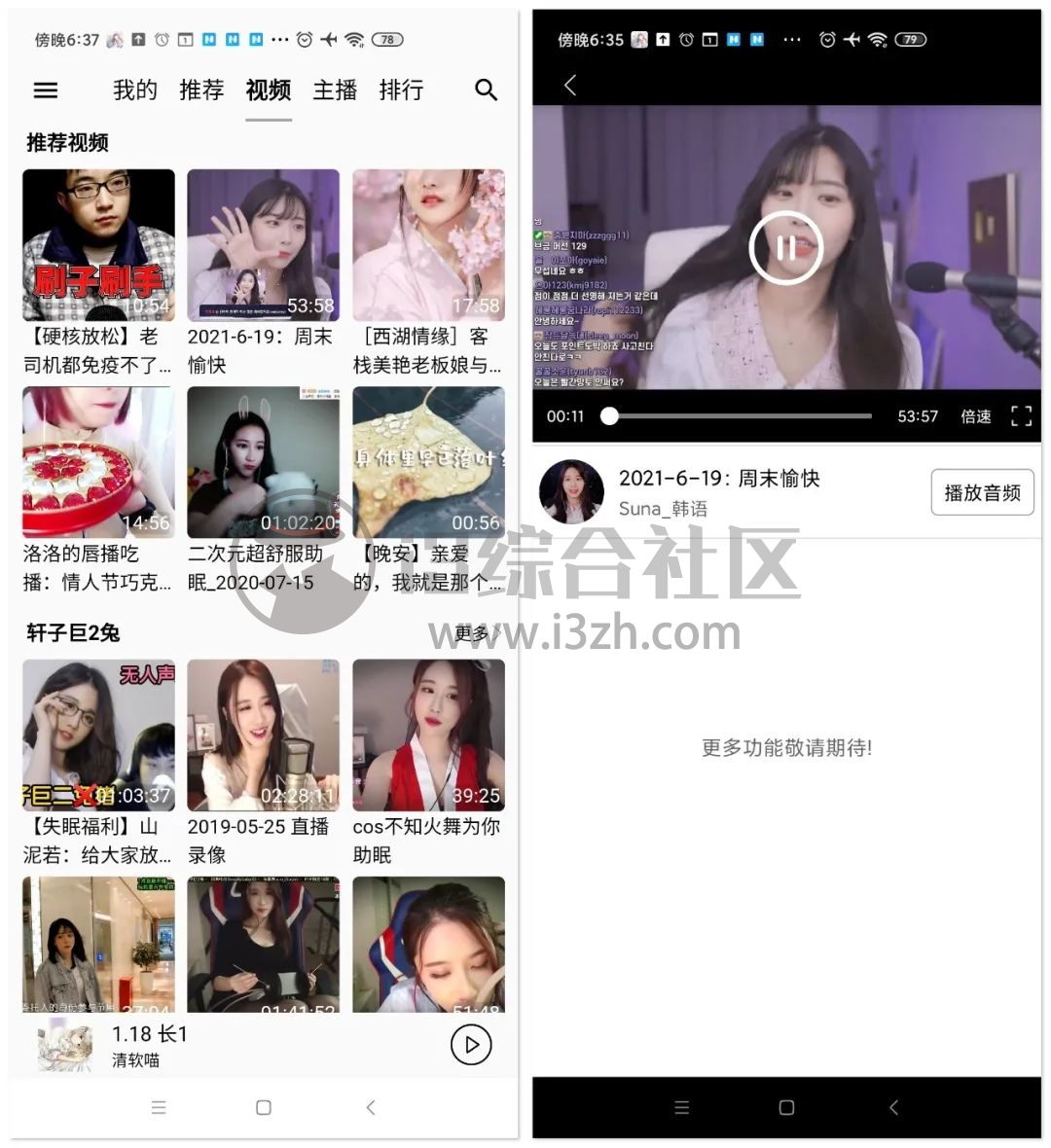 图片[4] | 天天静听App，ASMR一个能让你耳朵高潮的东西，懂的都懂！ | i3综合社区