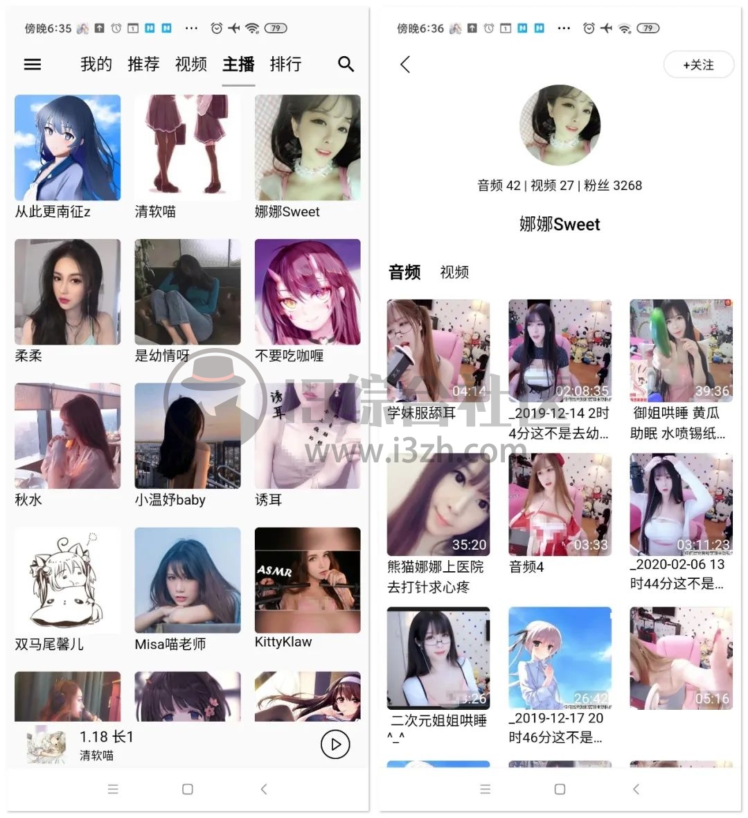图片[5] | 天天静听App，ASMR一个能让你耳朵高潮的东西，懂的都懂！ | i3综合社区